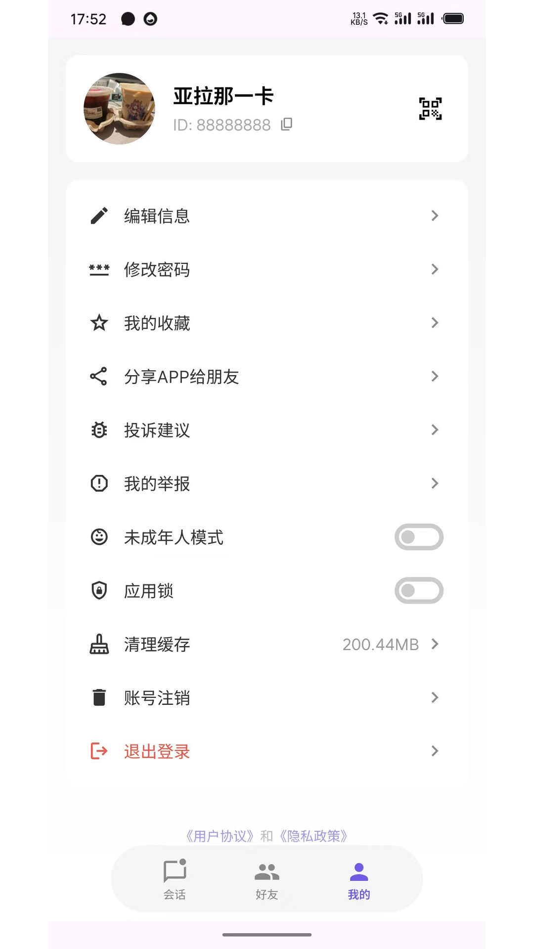 精彩截图-DKChat2026官方新版