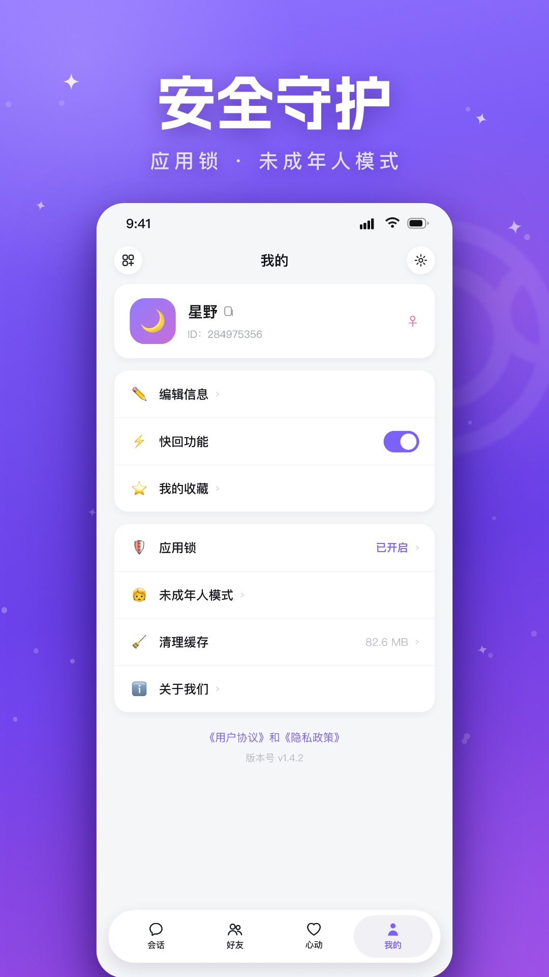 精彩截图-DKChat2026官方新版