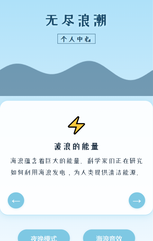 精彩截图-无尽浪潮2025官方新版