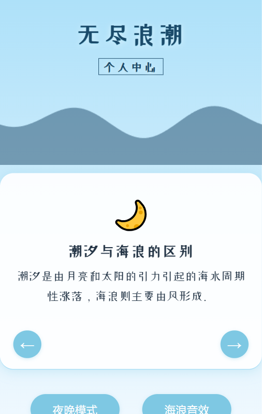 精彩截图-无尽浪潮2025官方新版