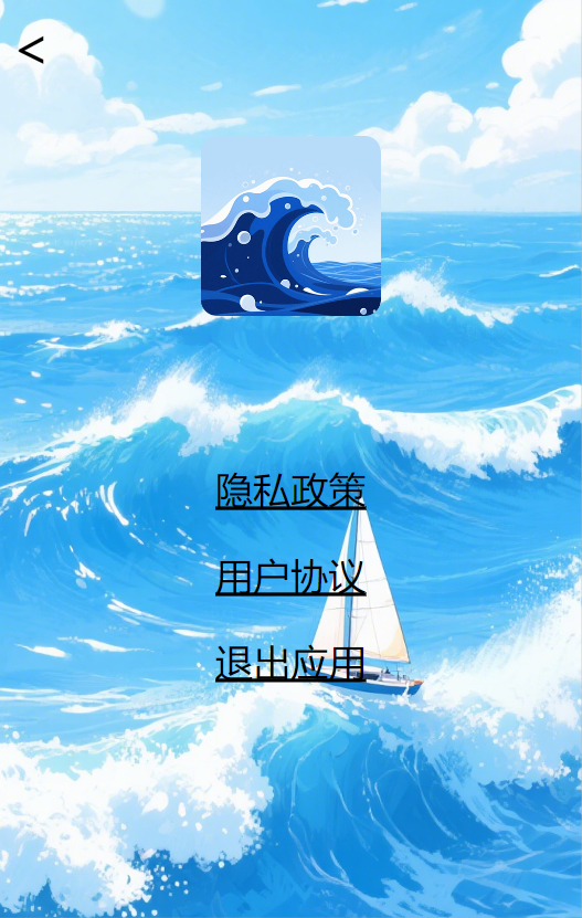 精彩截图-无尽浪潮2025官方新版