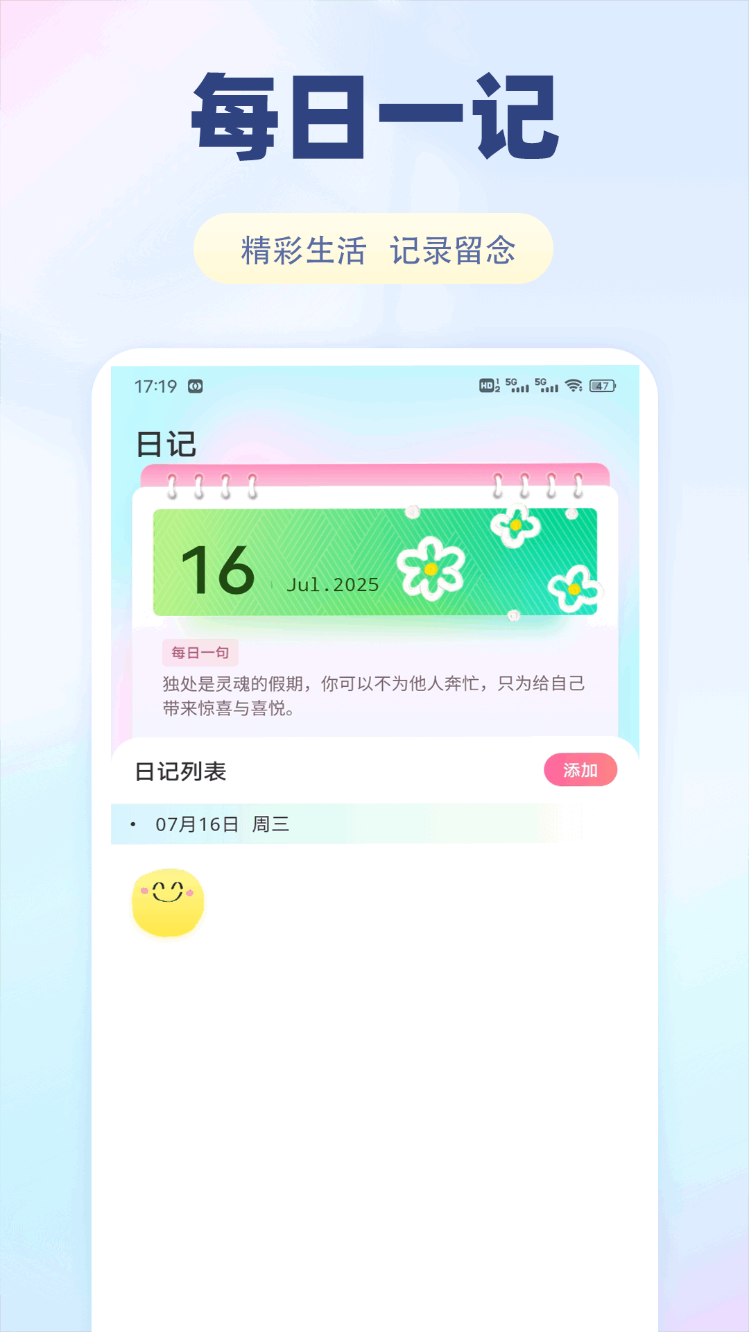 精彩截图-海鸥RJ2025官方新版