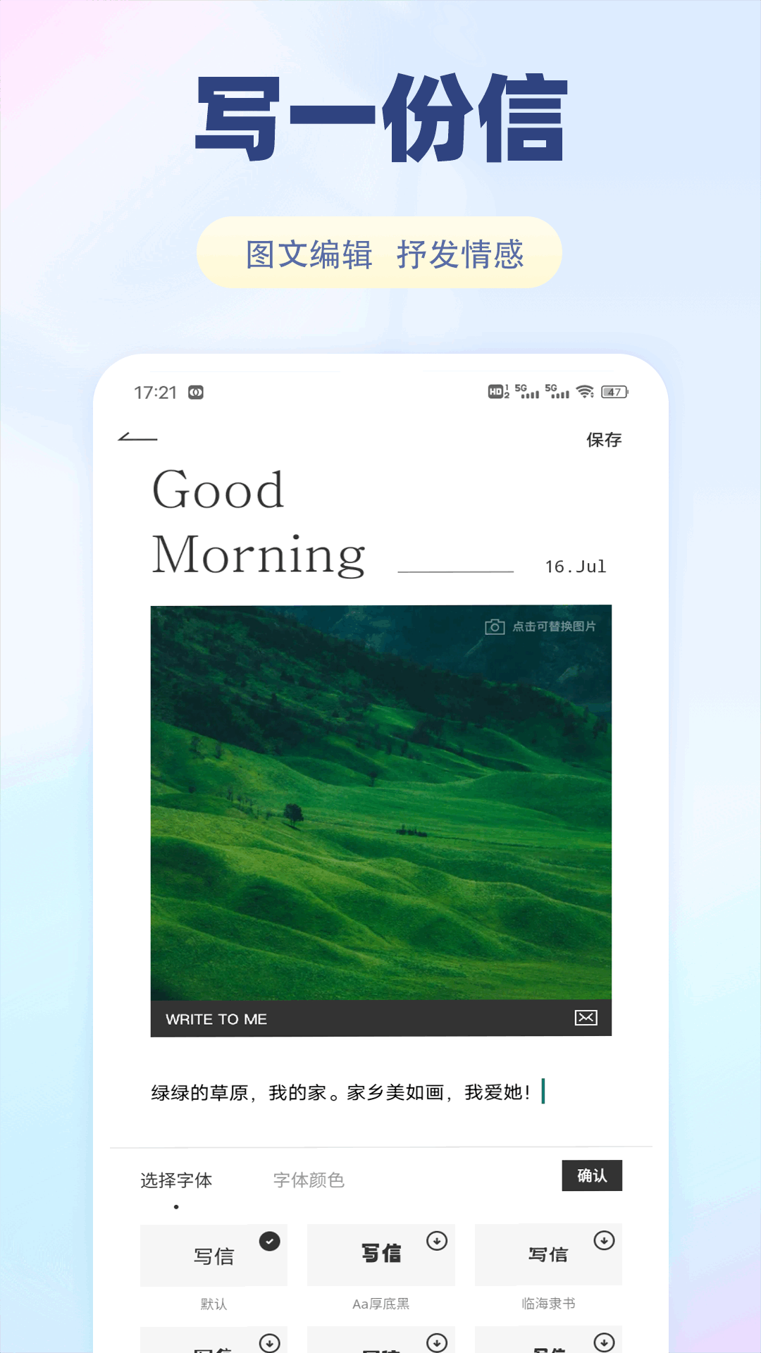 精彩截图-海鸥RJ2026官方新版