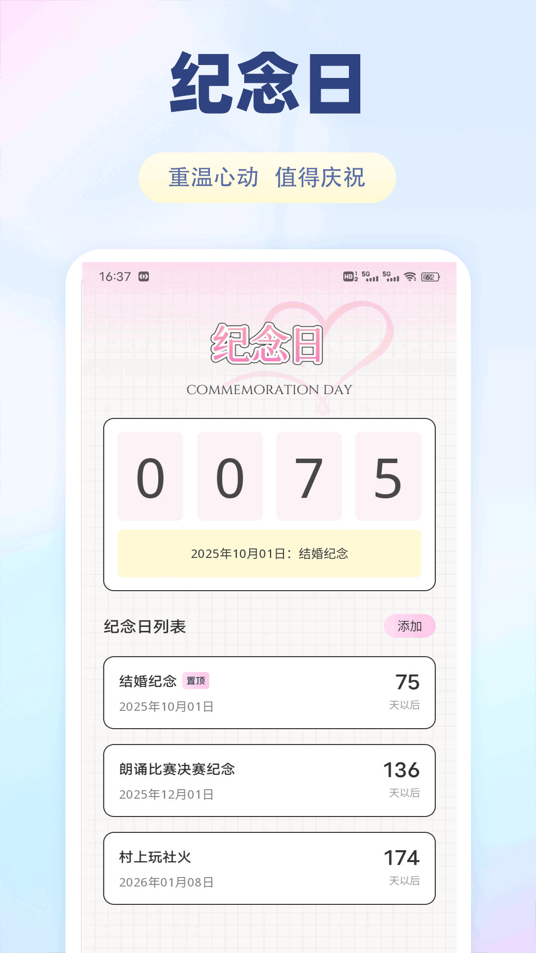 精彩截图-海鸥RJ2026官方新版