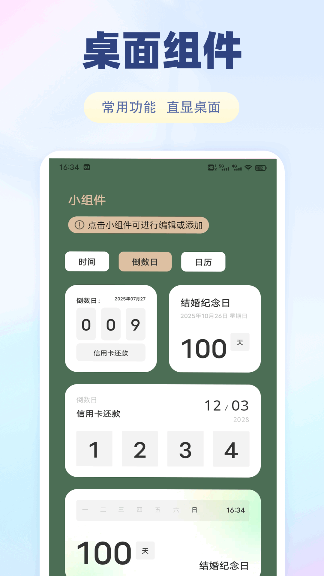 精彩截图-海鸥RJ2026官方新版