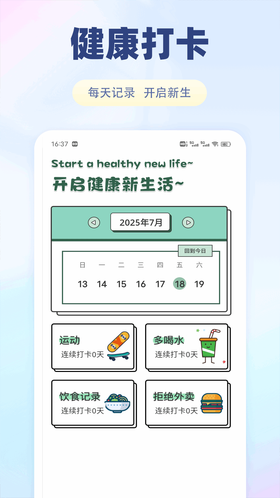 精彩截图-海鸥RJ2026官方新版
