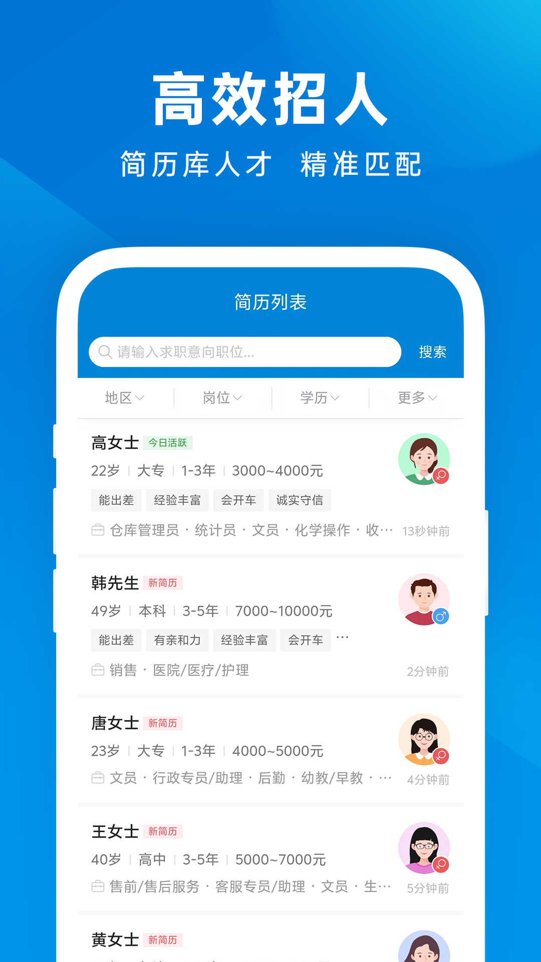 精彩截图-常熟招聘网2025官方新版