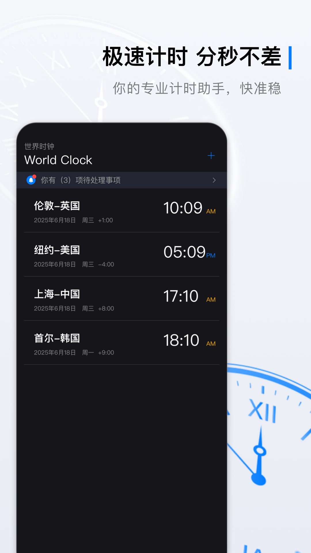 精彩截图-秒表计时器免费2025官方新版