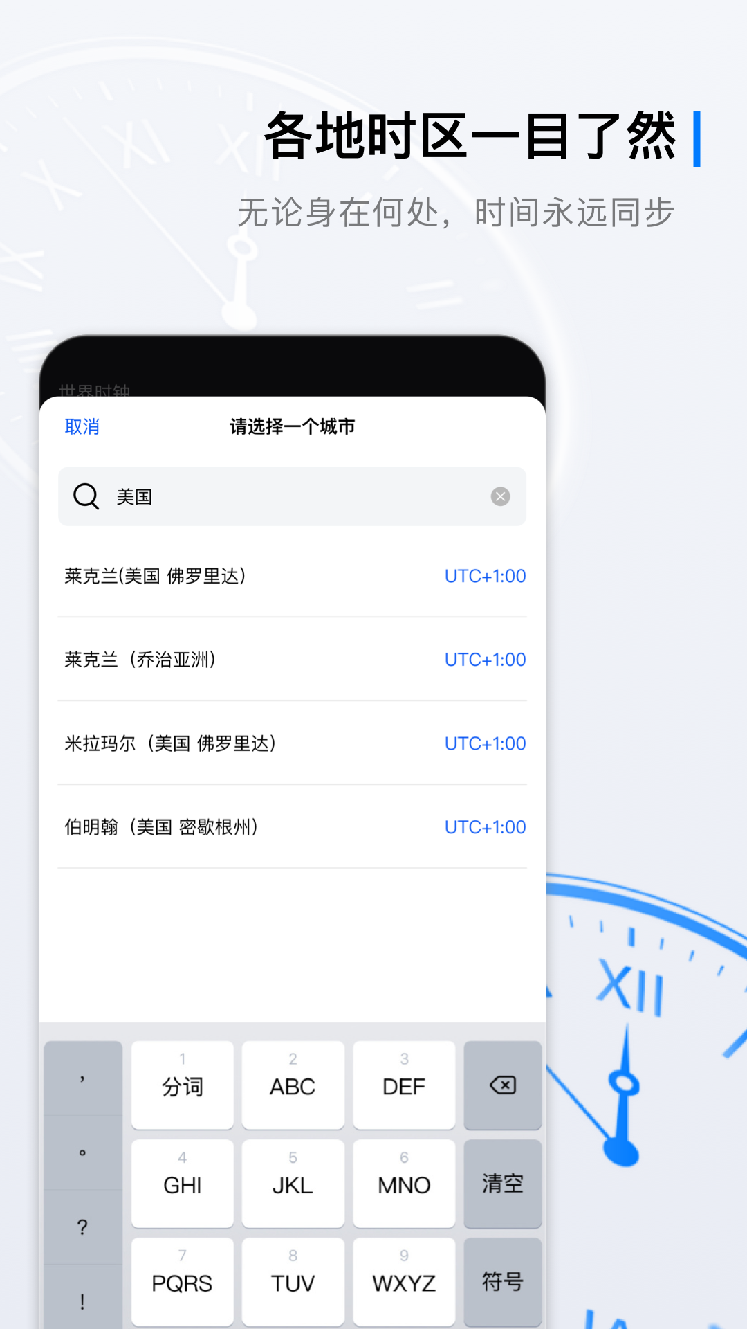 精彩截图-秒表计时器免费2025官方新版