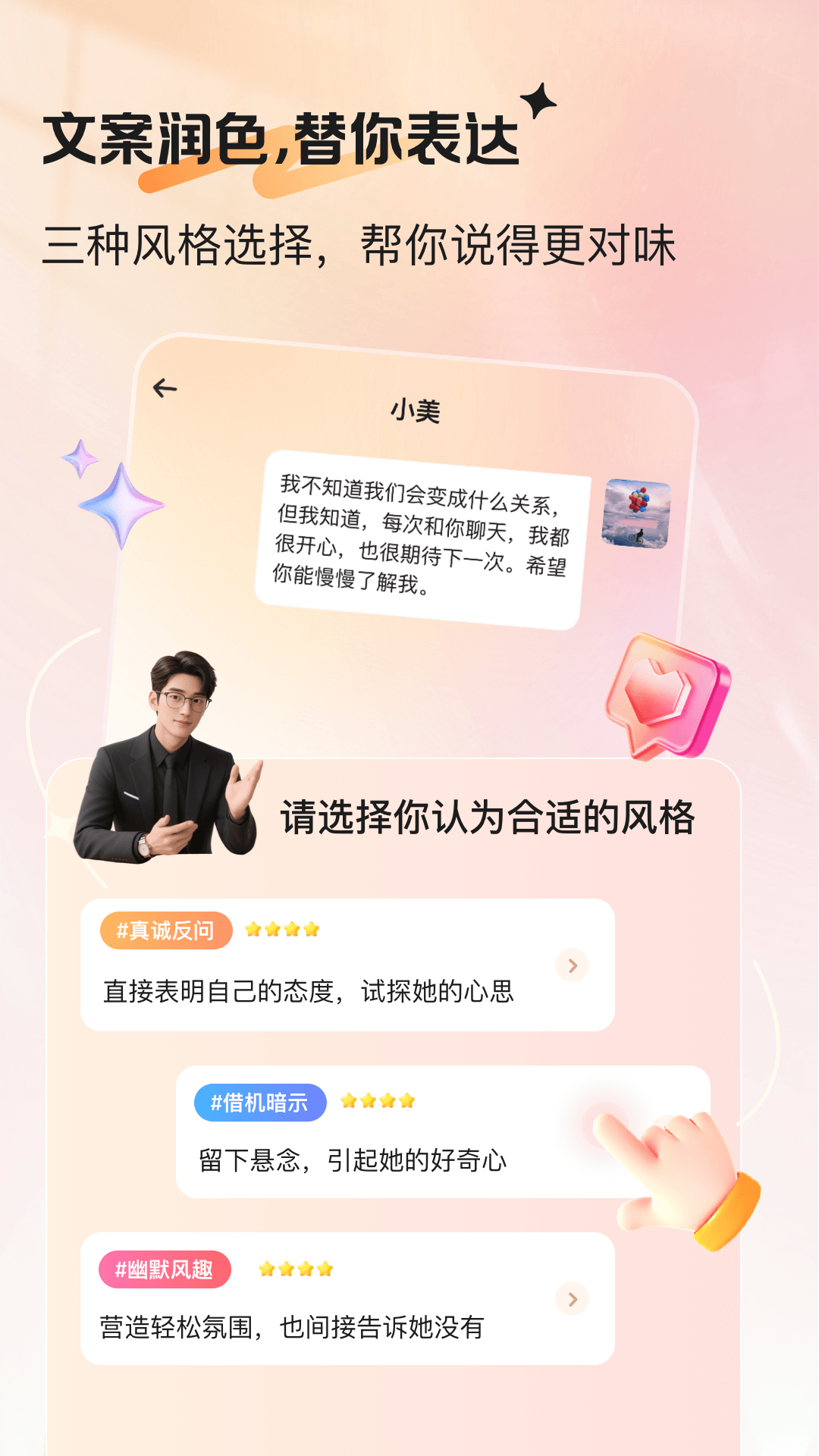 精彩截图-恋爱帮帮2026官方新版