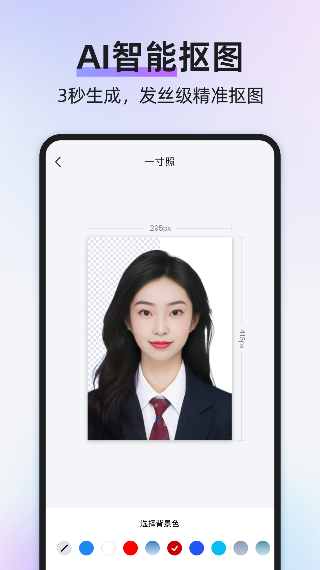 精彩截图-旺拍证件照2026官方新版