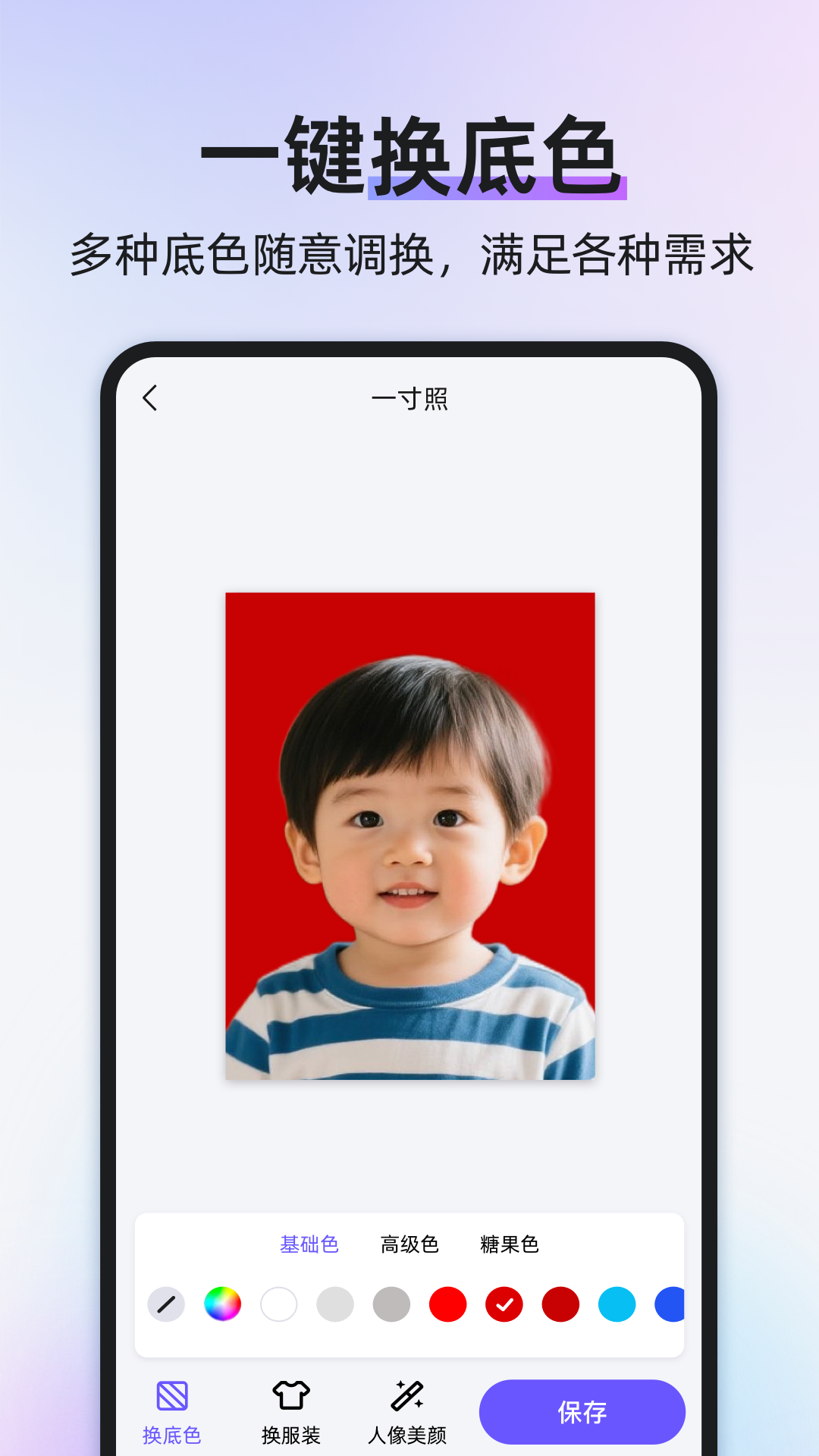 精彩截图-旺拍证件照2026官方新版