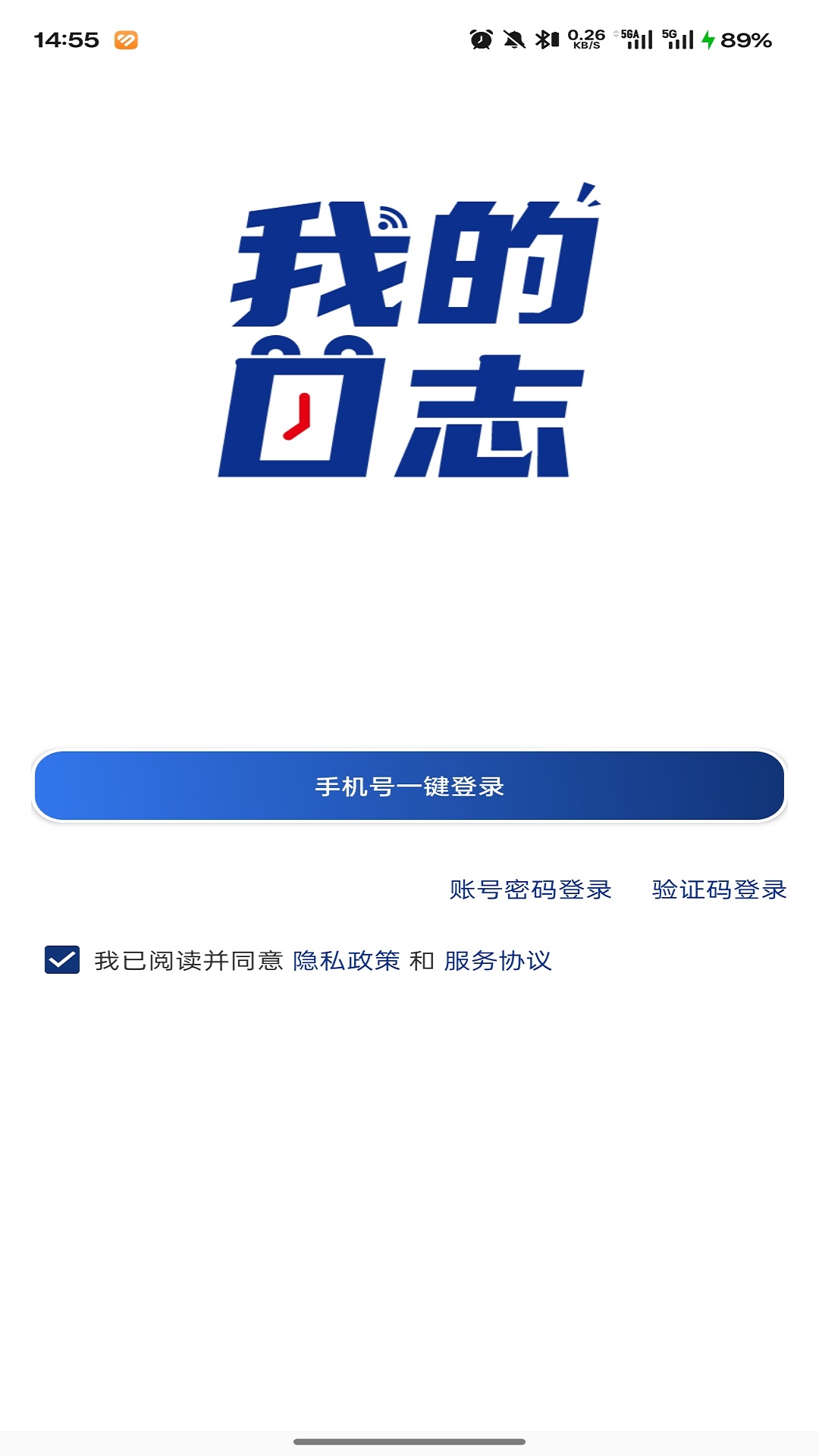 精彩截图-我的日志2025官方新版