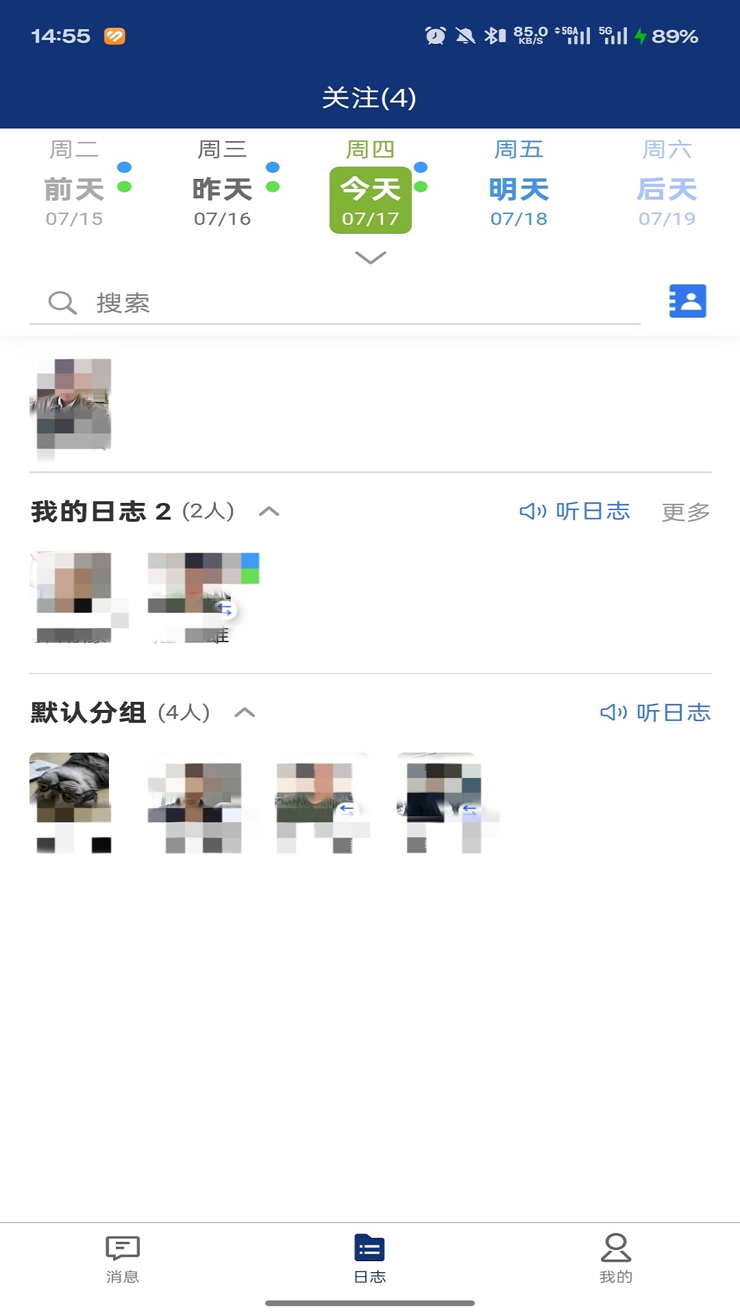 精彩截图-我的日志2025官方新版