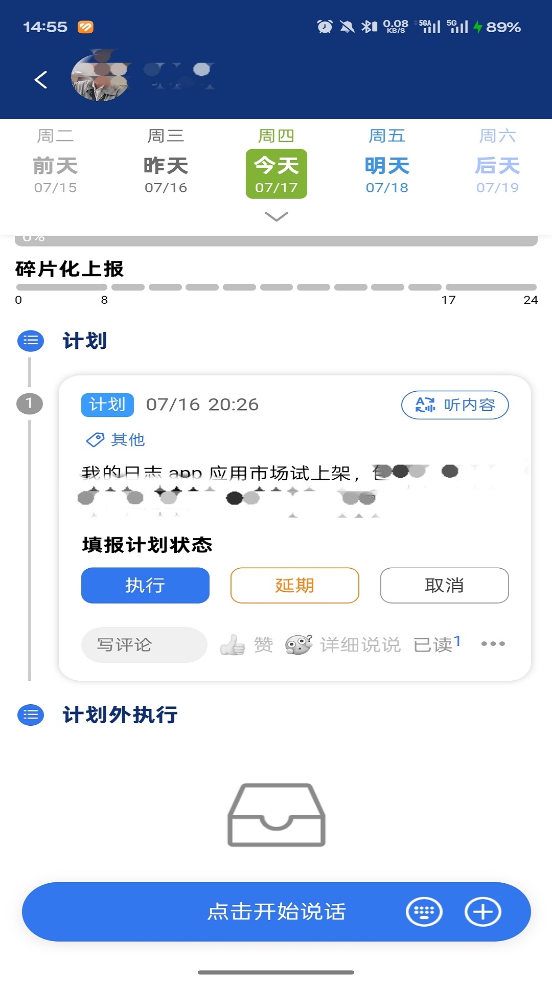 精彩截图-我的日志2025官方新版