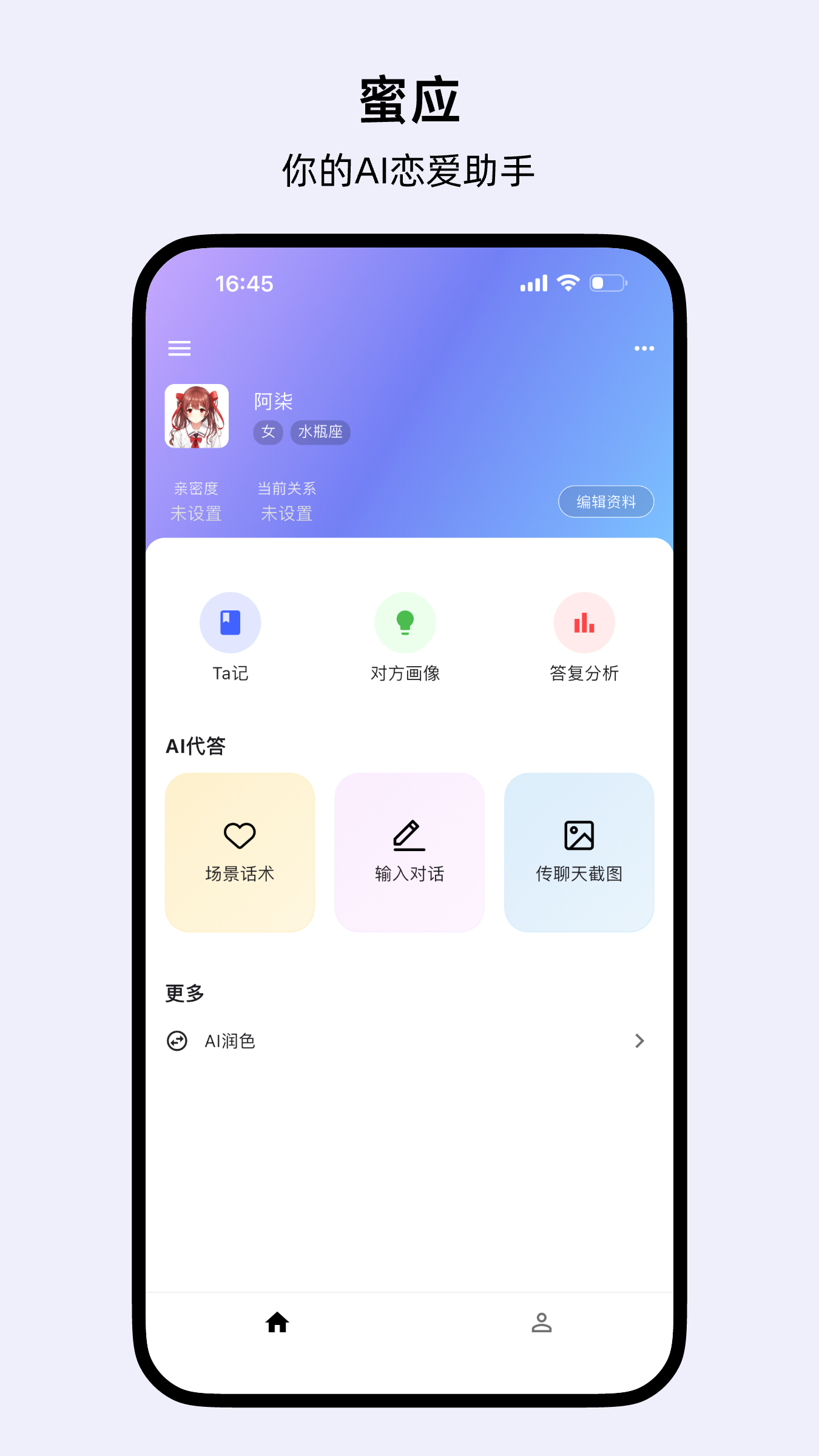 精彩截图-蜜应2026官方新版