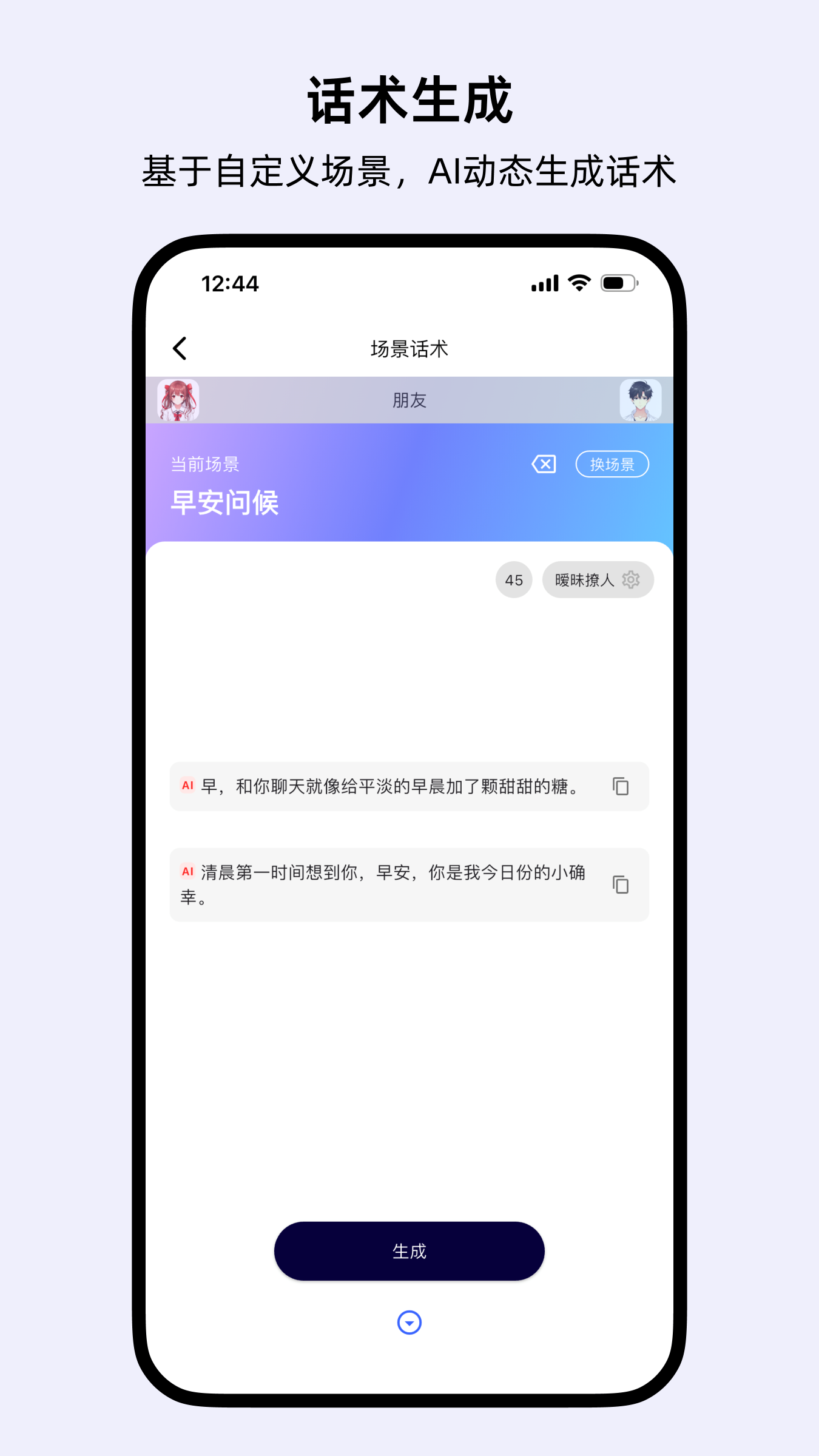 精彩截图-蜜应2026官方新版