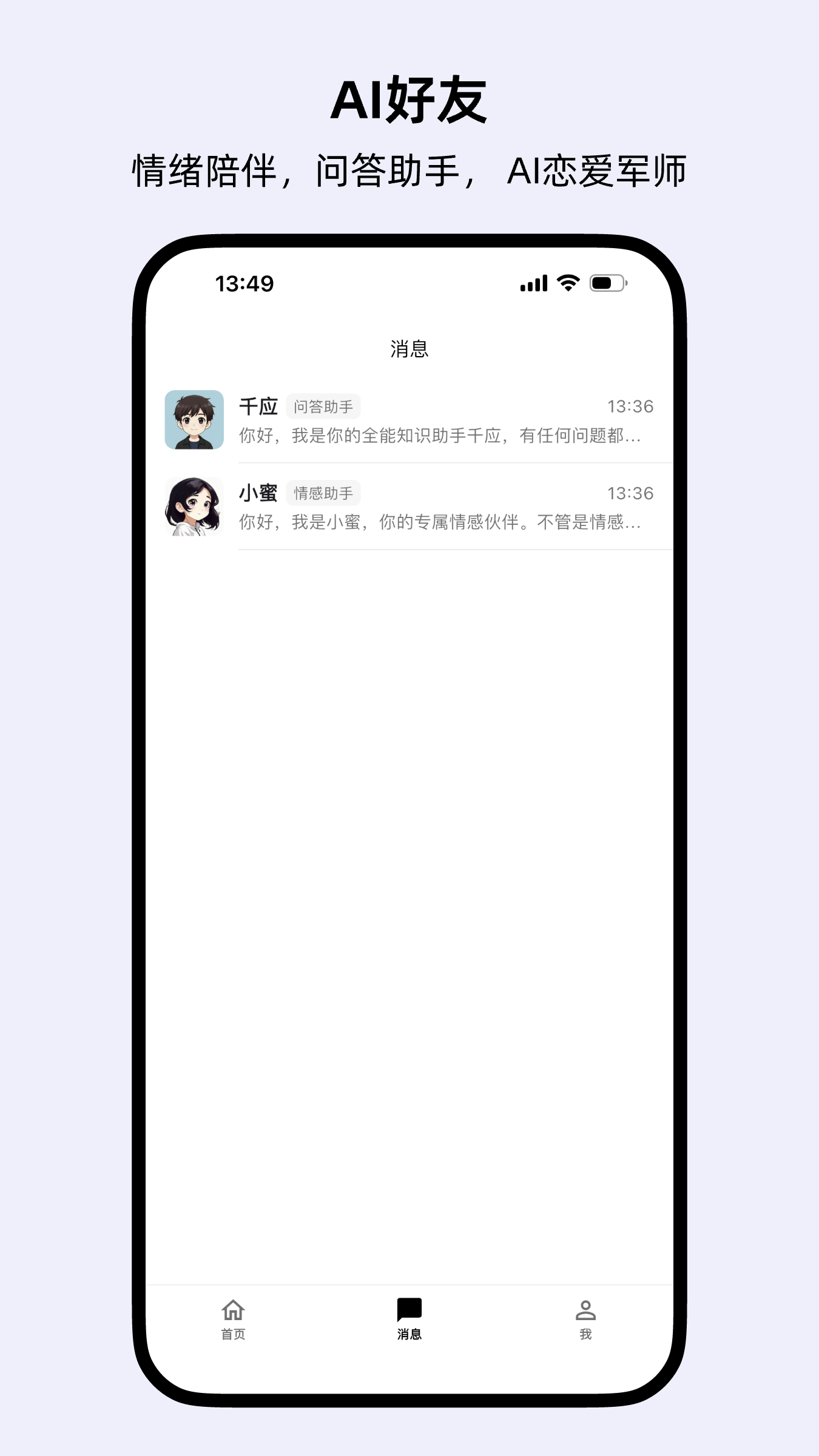 精彩截图-蜜应2026官方新版