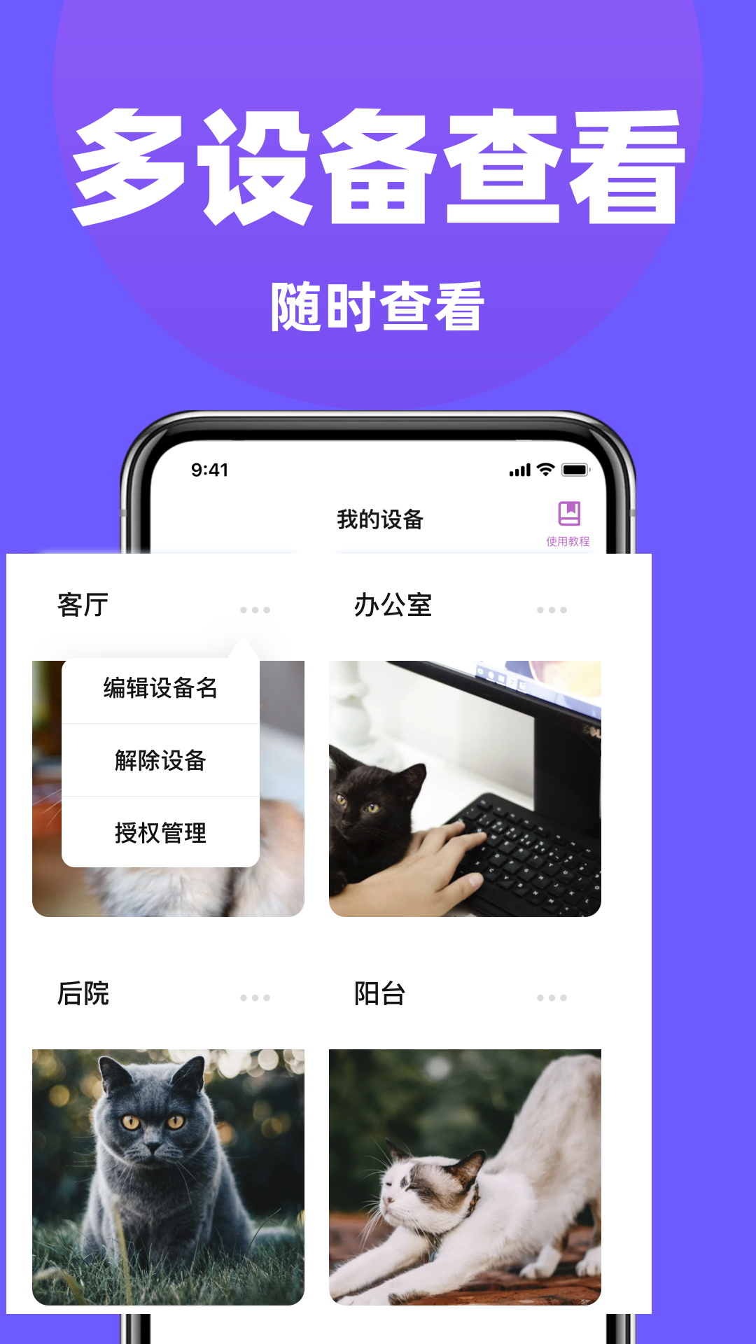 精彩截图-摄像头监控看家2026官方新版
