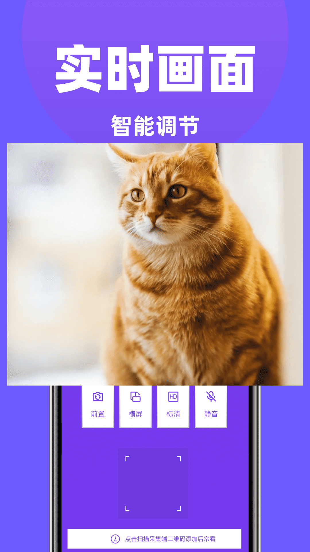 精彩截图-摄像头监控看家2026官方新版
