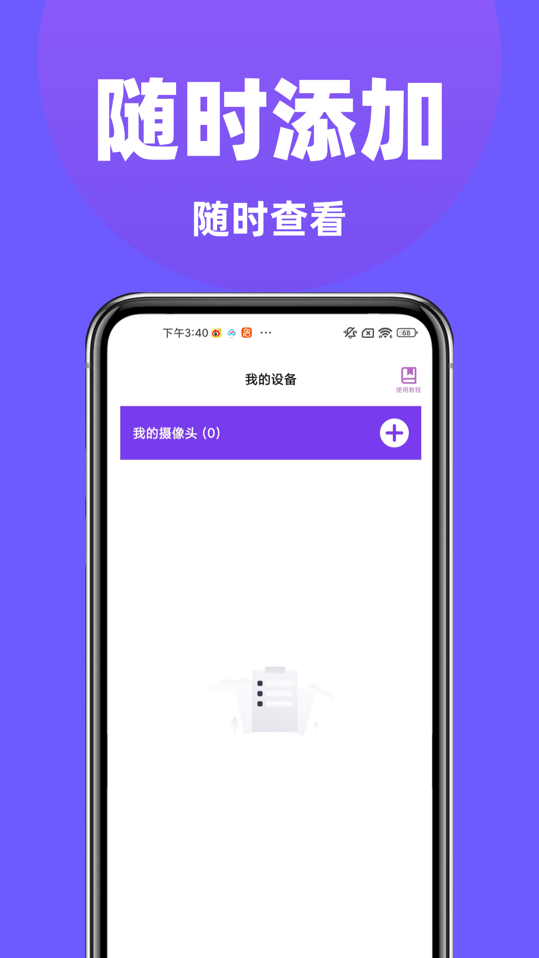 精彩截图-摄像头监控看家2026官方新版