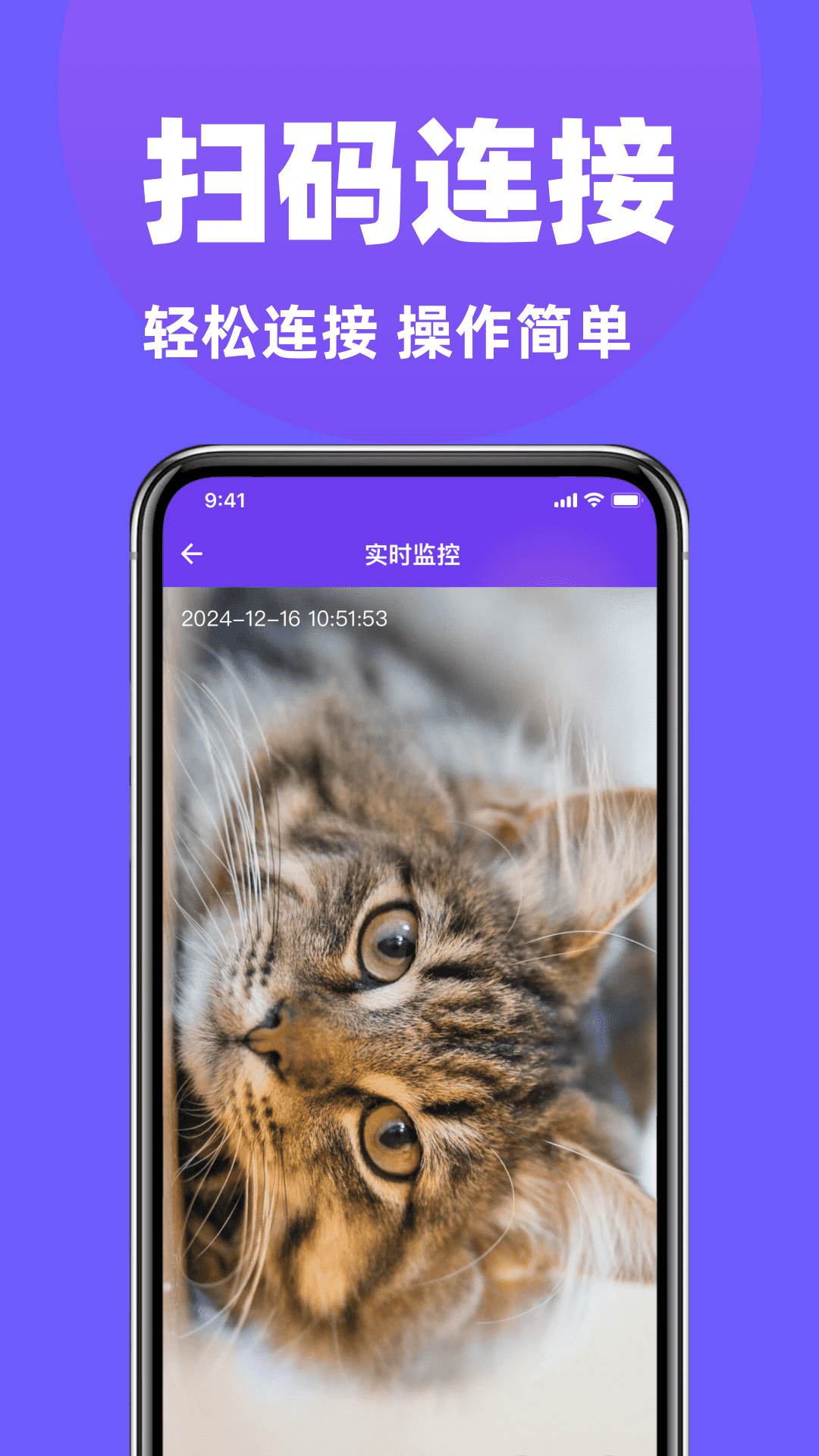 精彩截图-摄像头监控看家2026官方新版