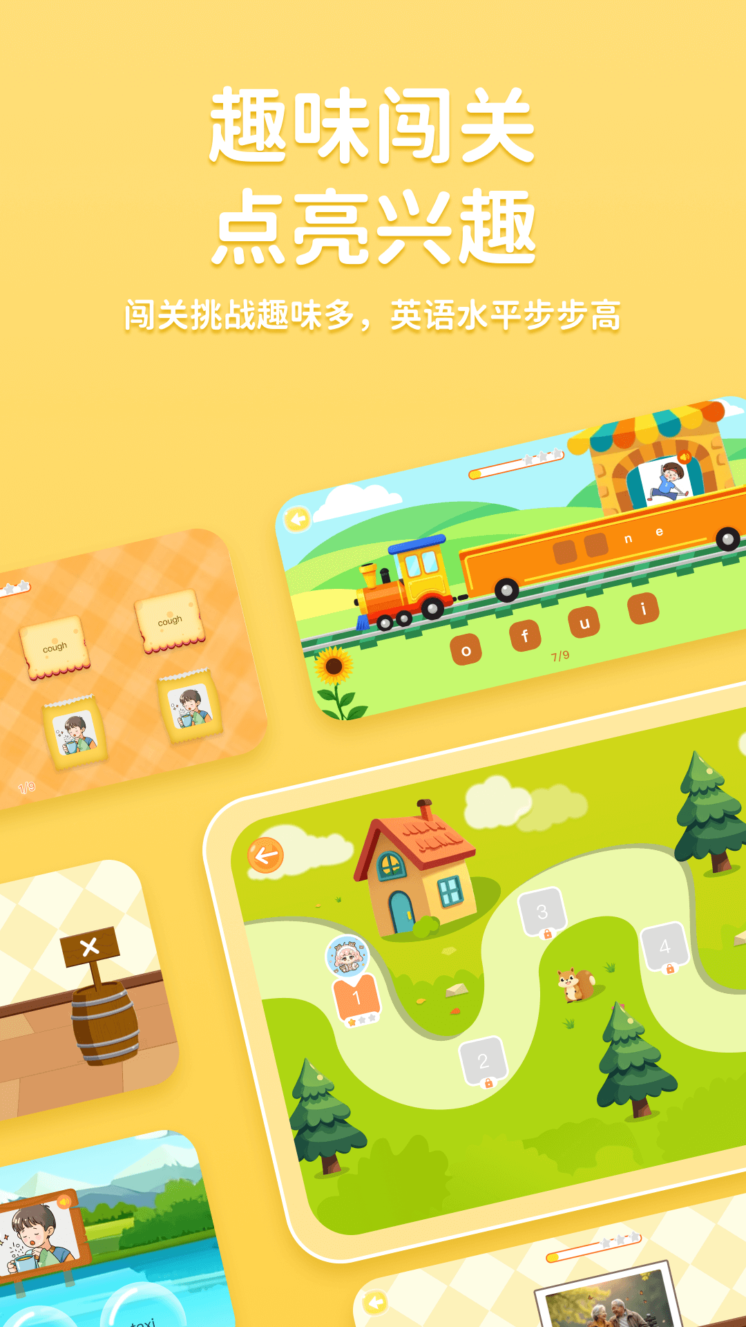 精彩截图-途正2026官方新版