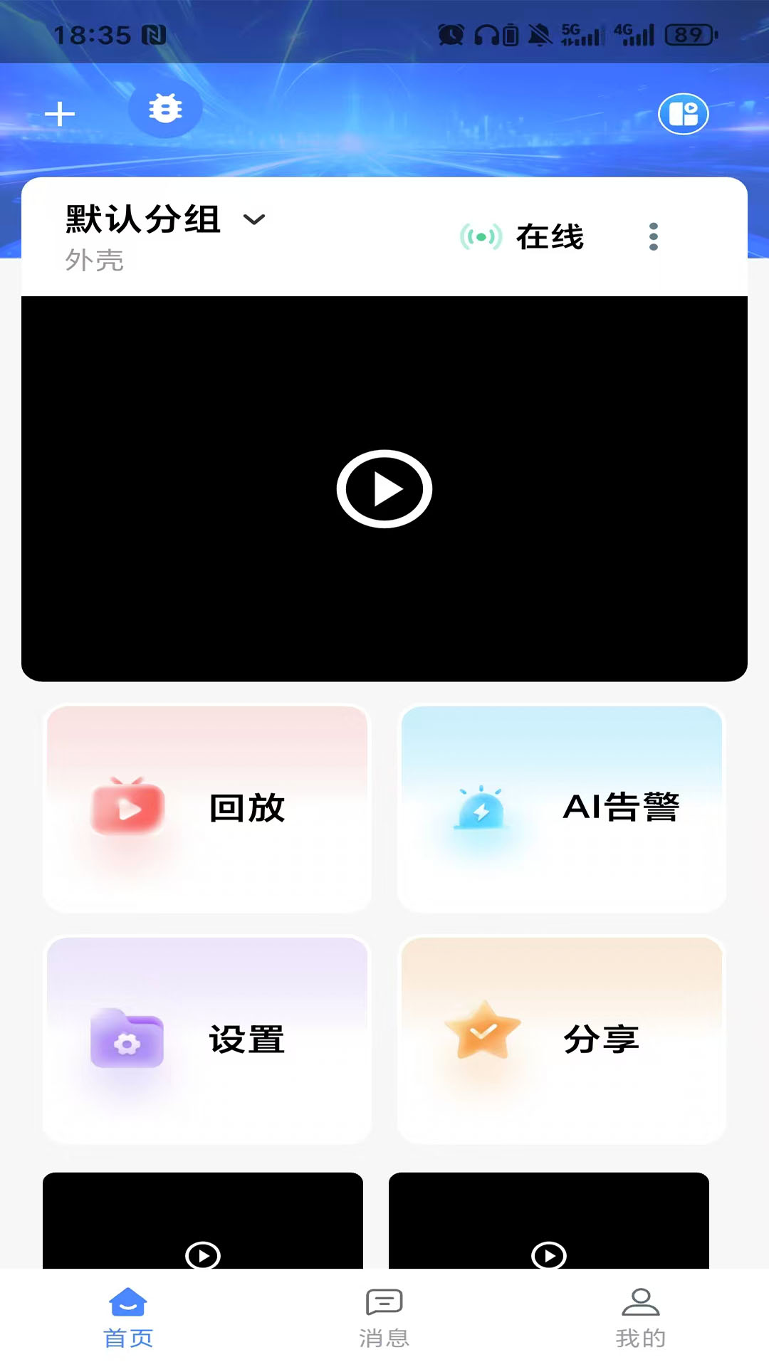 精彩截图-赛虎智能2026官方新版