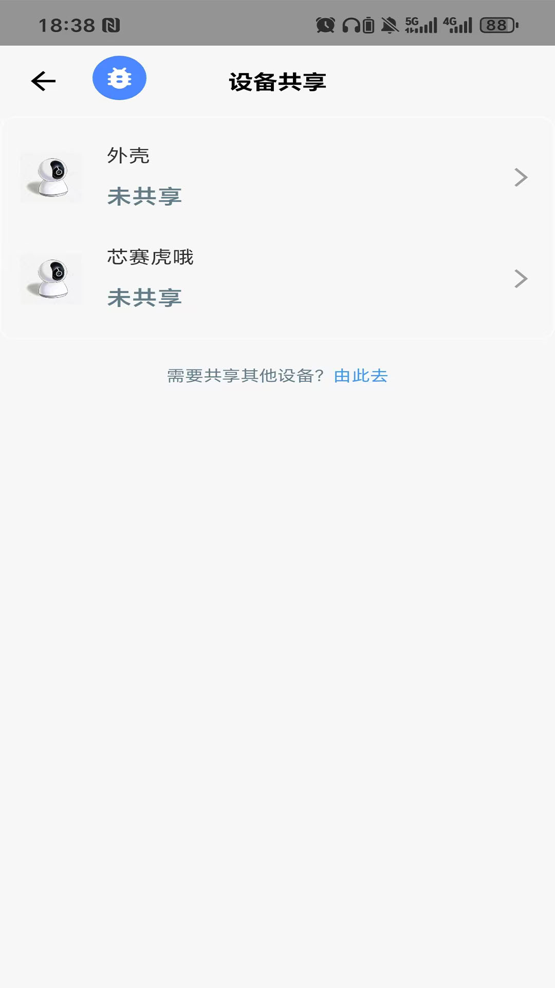 精彩截图-赛虎智能2026官方新版