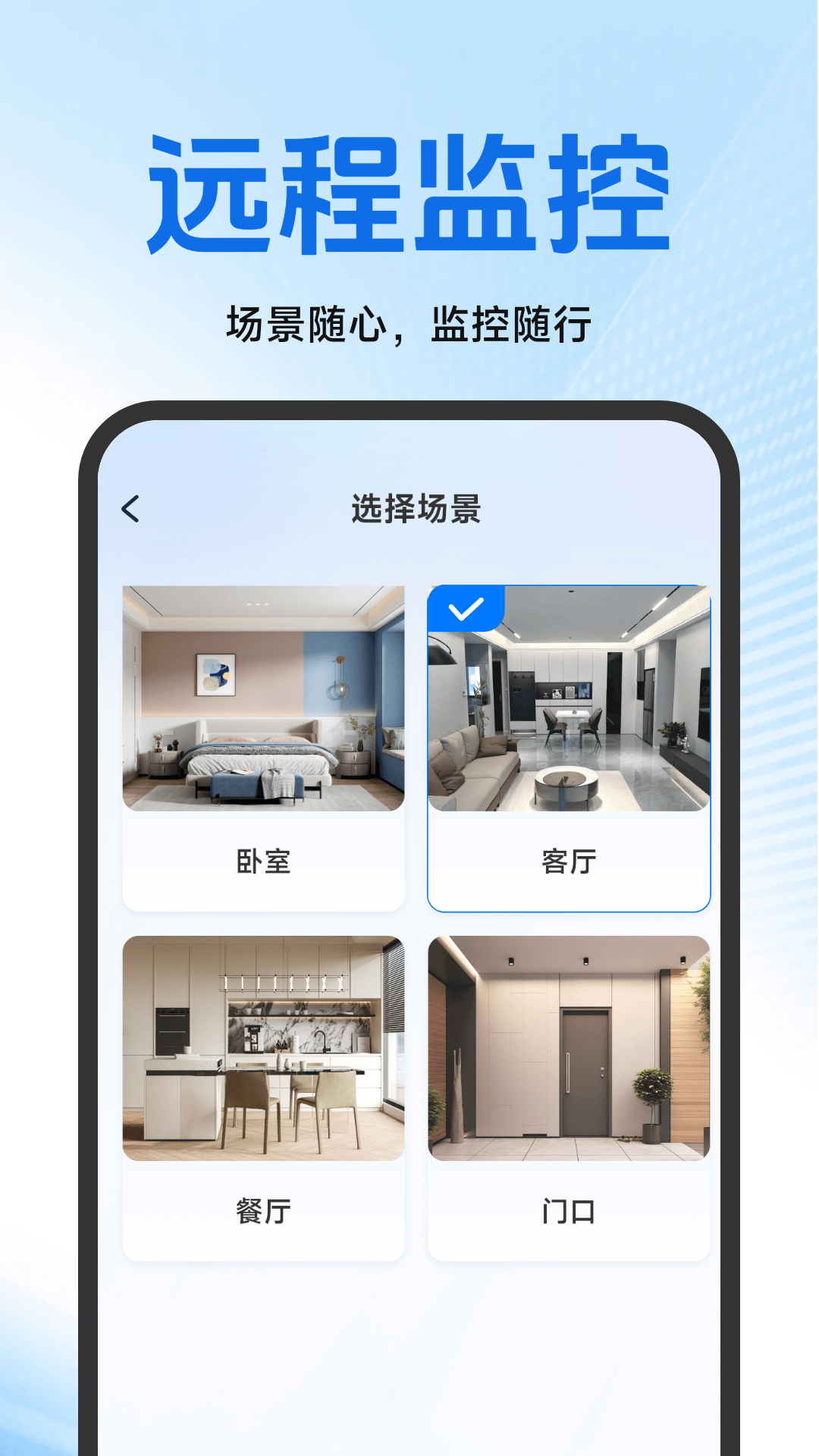 精彩截图-看家监控手机远程2026官方新版