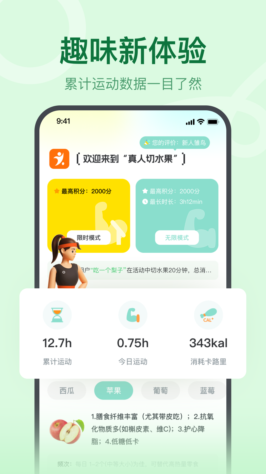 精彩截图-真人切水果2025官方新版