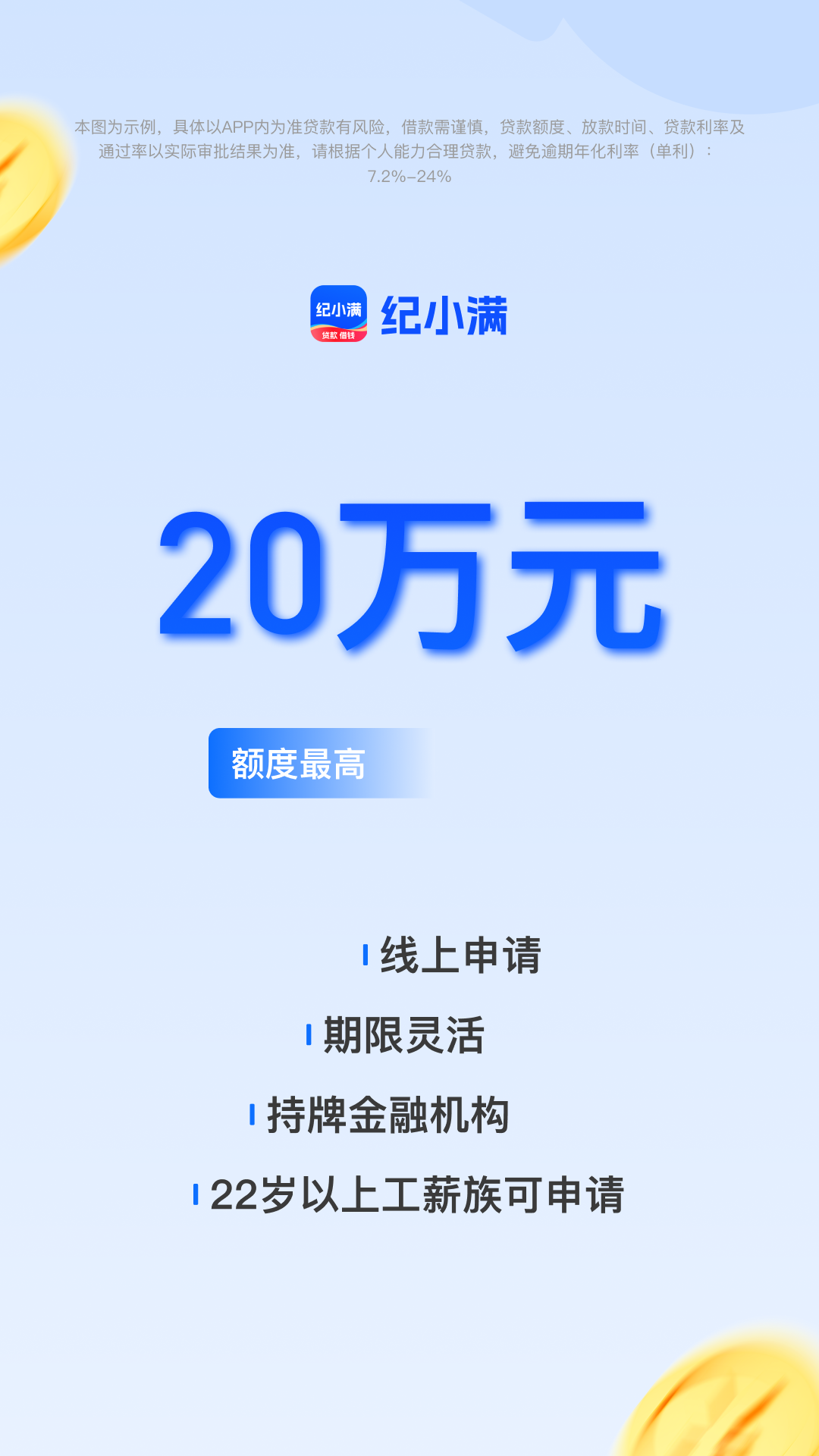 精彩截图-纪小满2026官方新版