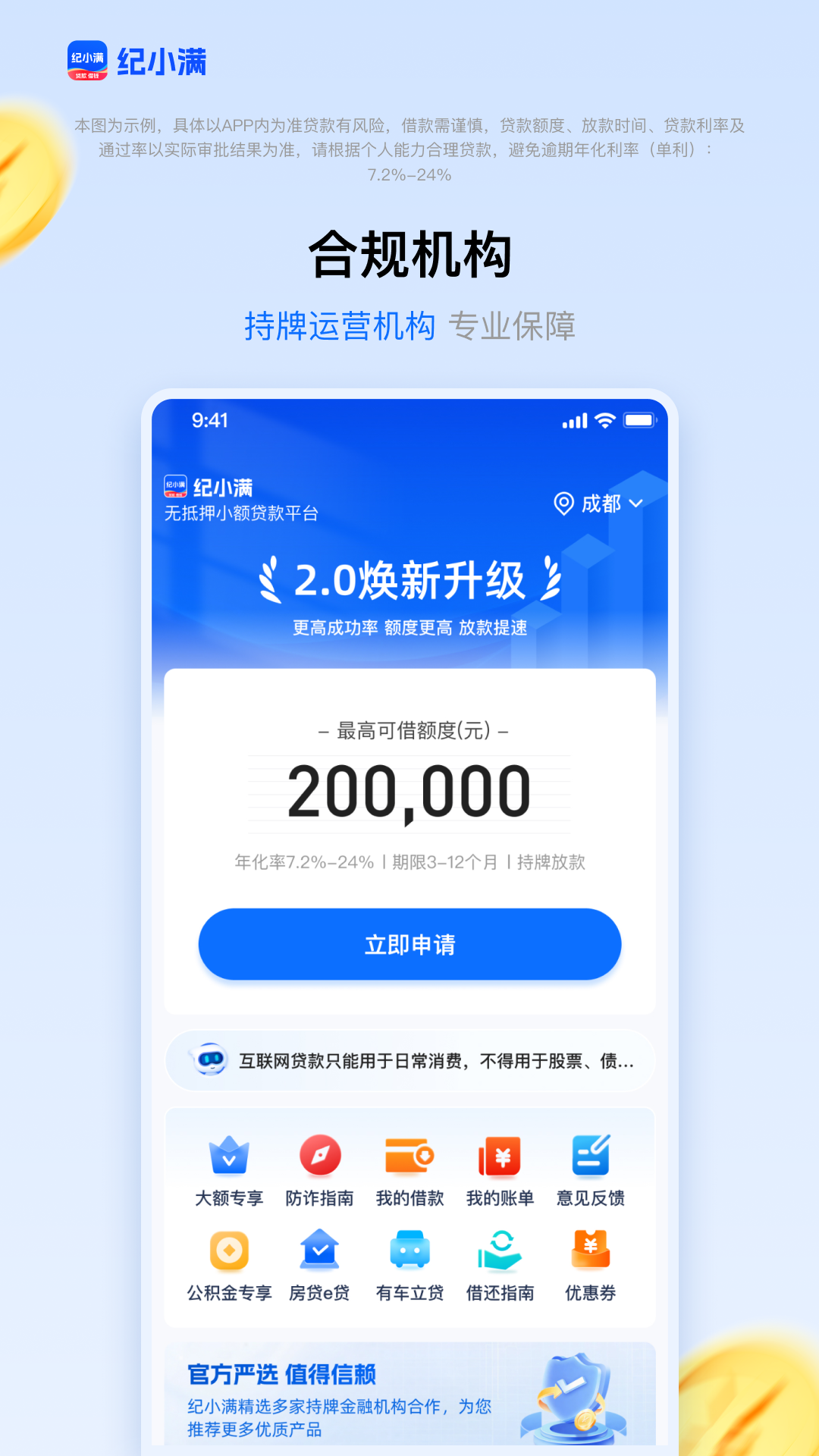 精彩截图-纪小满2026官方新版