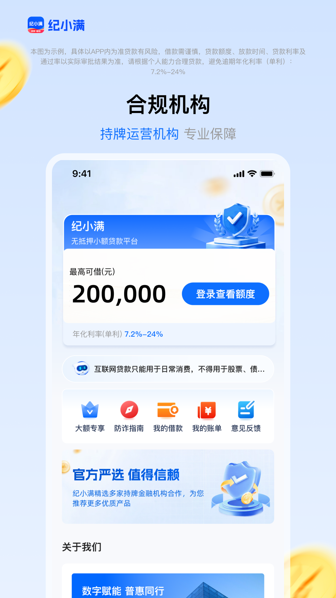 精彩截图-纪小满2026官方新版