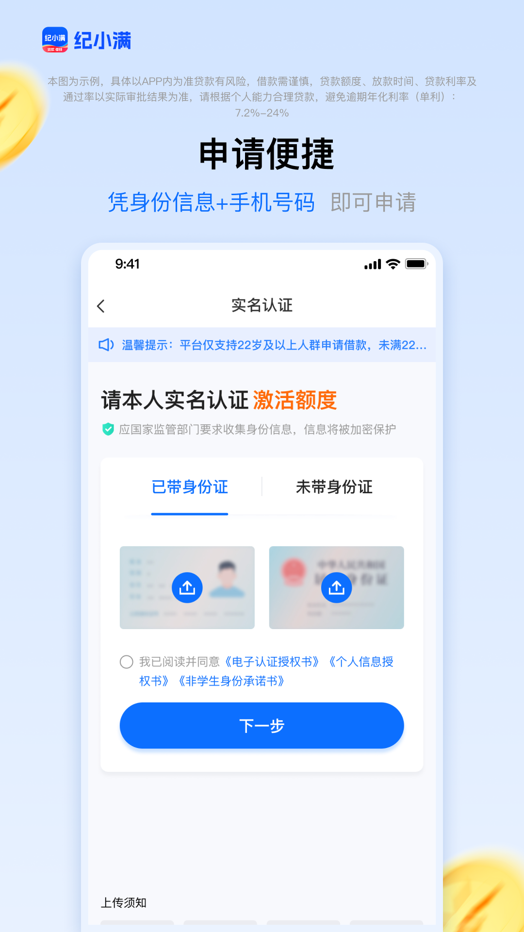 精彩截图-纪小满2026官方新版