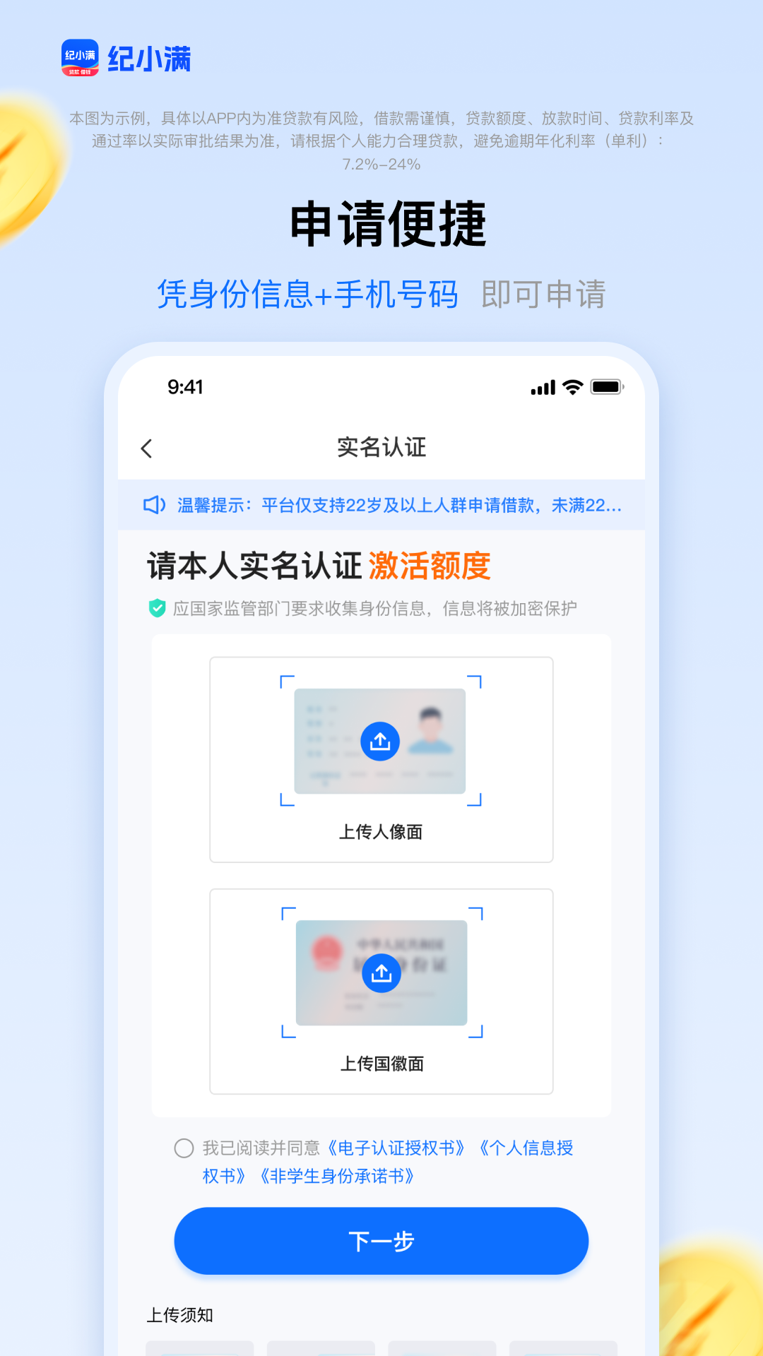 精彩截图-纪小满2026官方新版