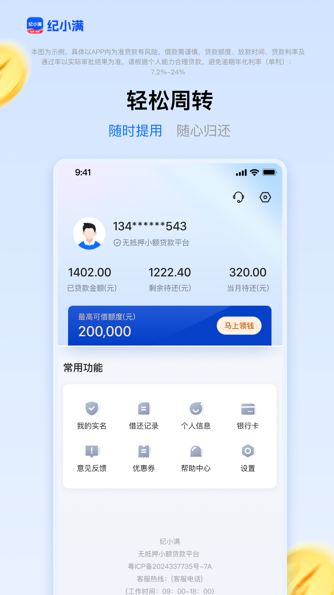 精彩截图-纪小满2026官方新版