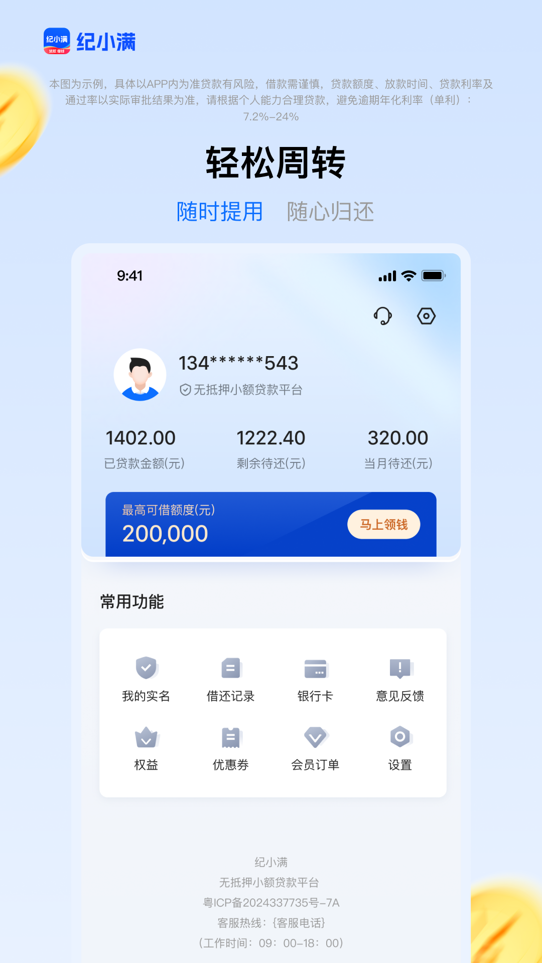 精彩截图-纪小满2026官方新版