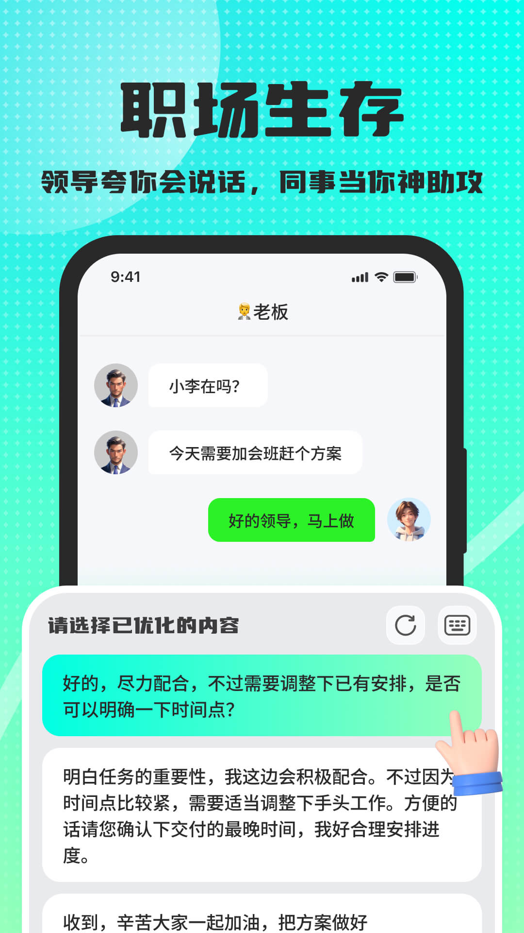 精彩截图-高情商回复键盘2026官方新版