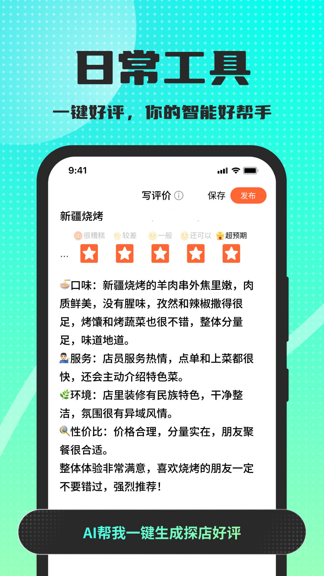 精彩截图-高情商回复键盘2026官方新版