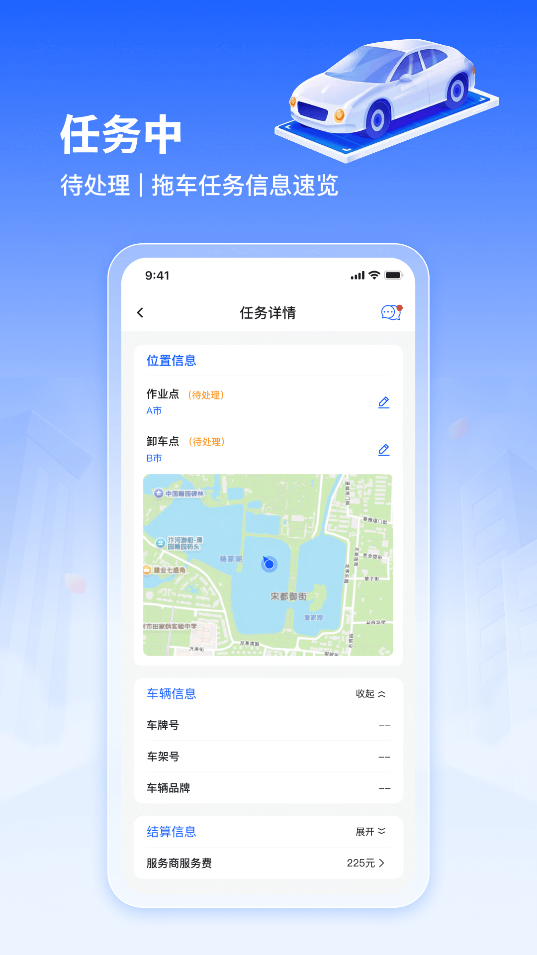 赫畅救援 截图 2