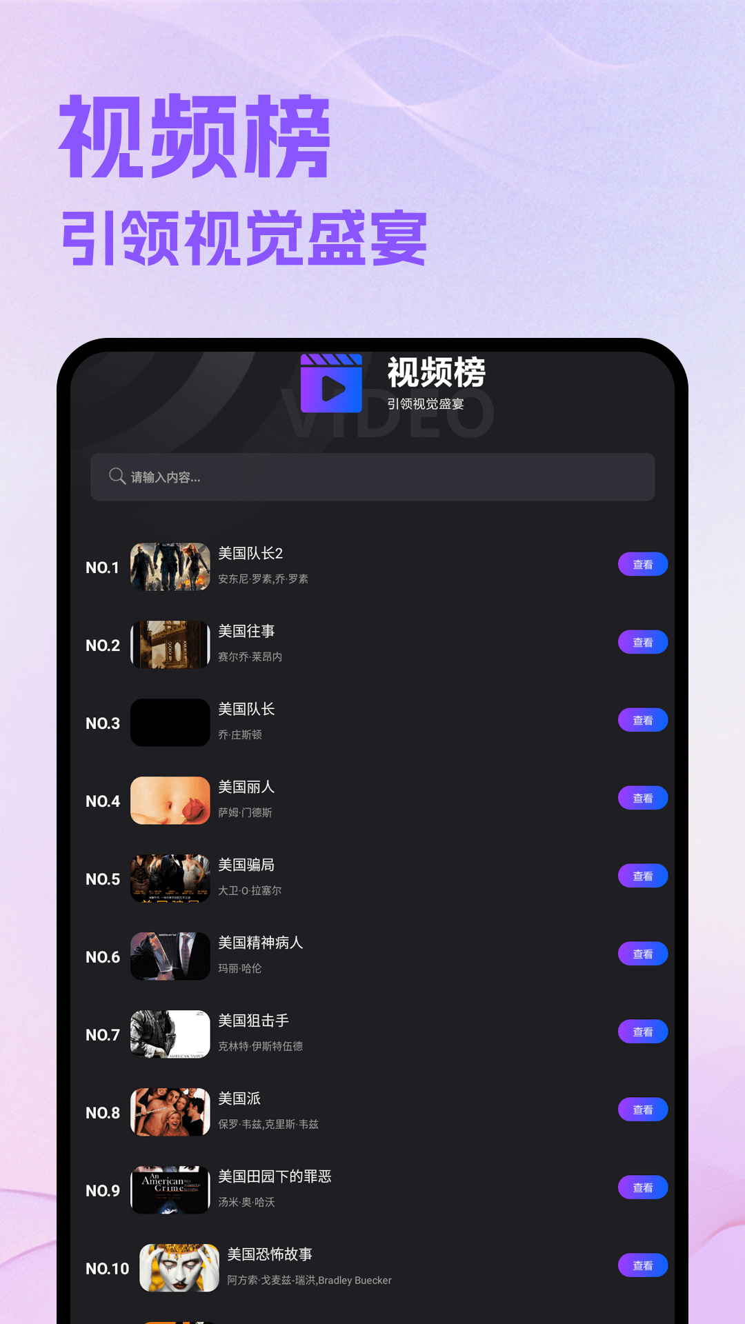 精彩截图-新追剧达人2025官方新版