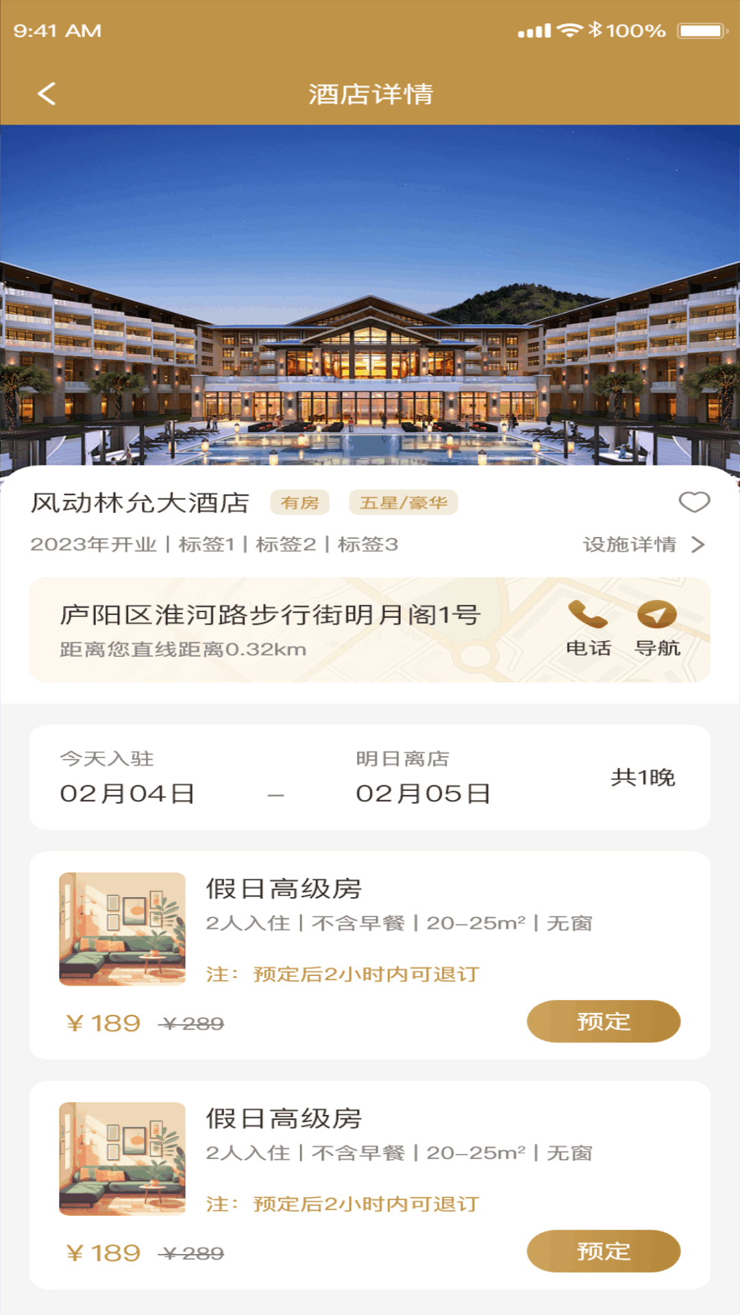 精彩截图-南方康养2026官方新版