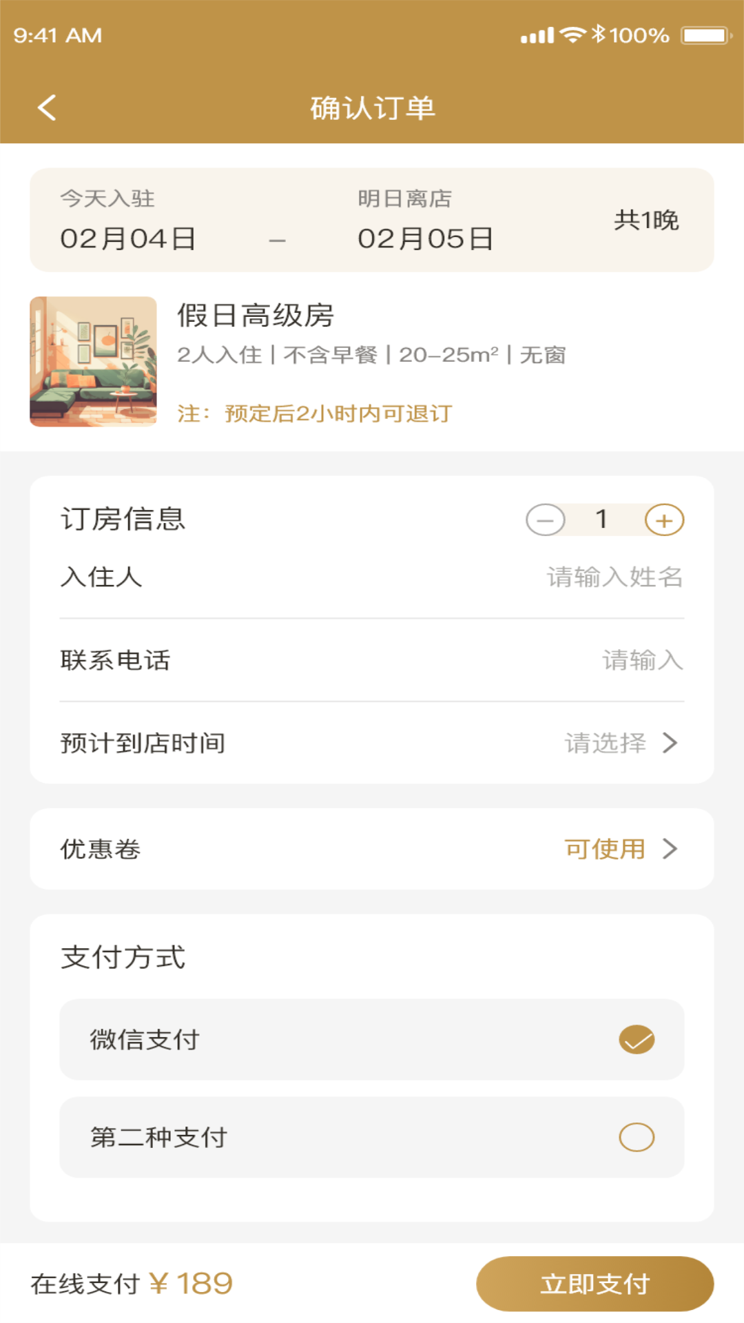 精彩截图-南方康养2026官方新版