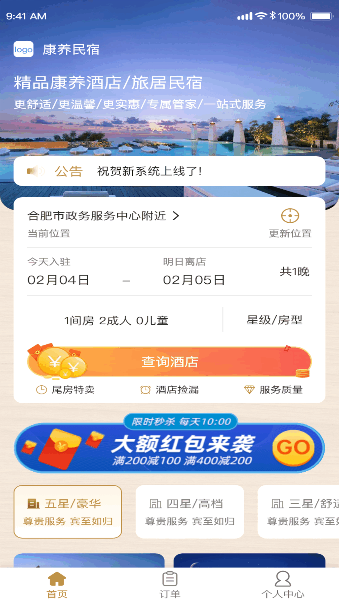 精彩截图-南方康养2026官方新版