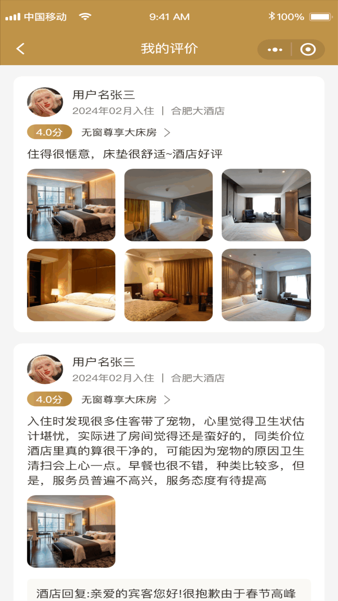 精彩截图-南方康养2026官方新版