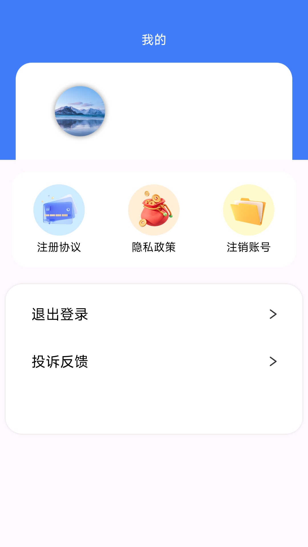精彩截图-51零花钱2026官方新版
