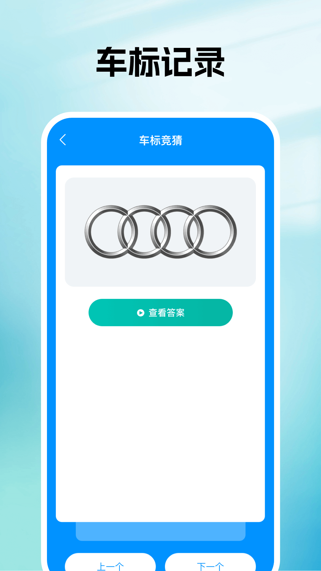 精彩截图-车险报价查价2026官方新版