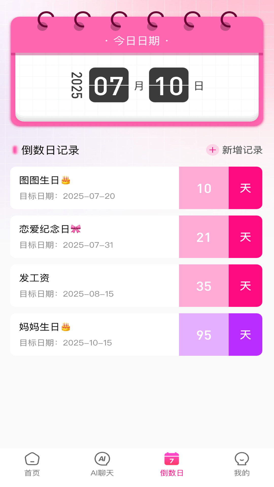 精彩截图-AI情话蜜语键盘2026官方新版