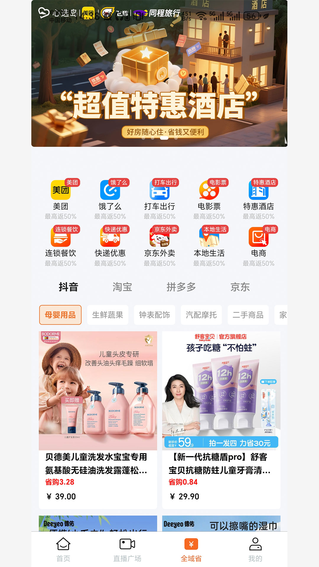 精彩截图-心选岛2026官方新版